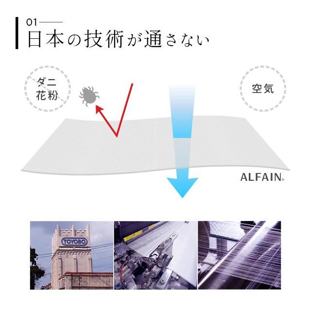 ベッド用 カバー 3点 セット シングル 日本製 洗える 防 ダニ 花粉 吸湿 速乾 薬剤 不使用 アルファイン 敷 枕 ピロ 布団 シーツ 北欧 無地 新生活 エムール_17