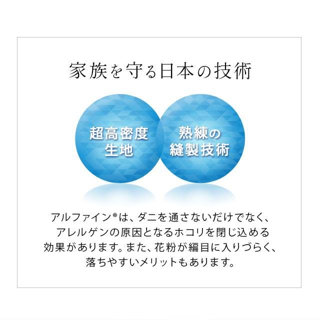 ベッド用 カバー 3点 セット シングル 日本製 洗える 防 ダニ 花粉 吸湿 速乾 薬剤 不使用 アルファイン 敷 枕 ピロ 布団 シーツ 北欧 無地 新生活 エムール_21