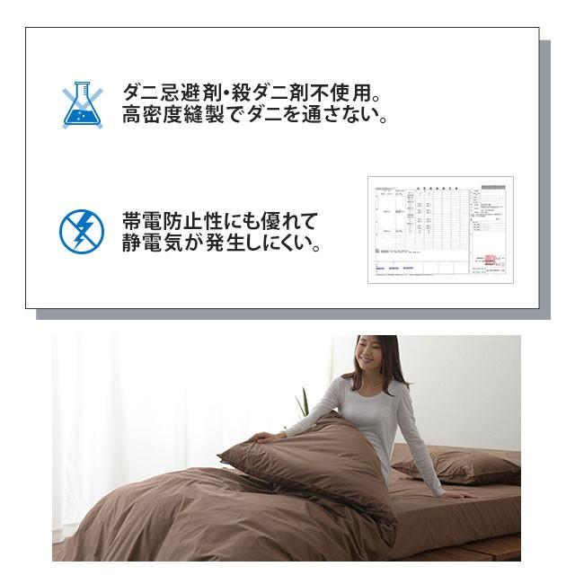 ベッド用 カバー 3点 セット シングル 日本製 洗える 防 ダニ 花粉 吸湿 速乾 薬剤 不使用 アルファイン 敷 枕 ピロ 布団 シーツ 北欧 無地 新生活 エムール_24