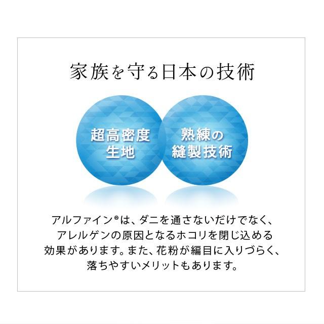 掛け布団カバー 掛布団カバー 掛カバー クイーン 綿 ポリエステル 日本製 アルファイン 抗菌 防臭 防ダニ 洗える 布団カバー 北欧 無地 新生活 エムール｜at-emoor｜22