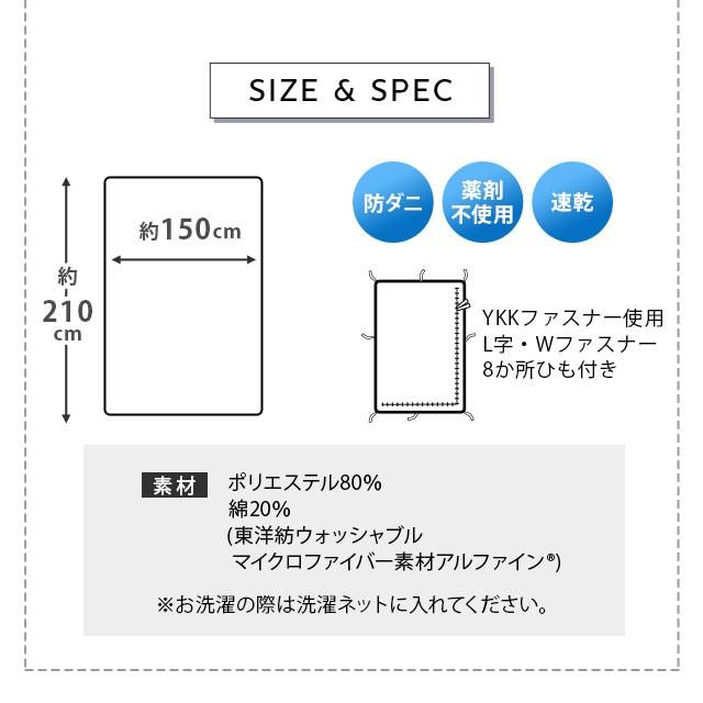 掛け布団カバー　シングルサイズ 敷布団カバー シングルサイズorシングルロングサイズ 敷き布団カバー