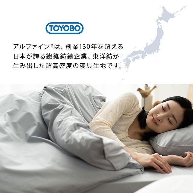 EMOOR（エムール） 掛け布団カバー シングル 日本製 綿 ポリエステル