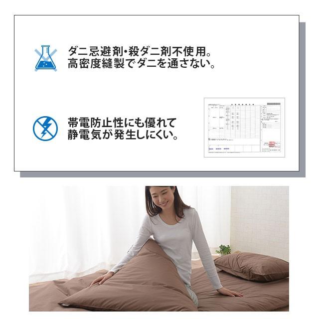 EMOOR（エムール） 掛け布団カバー シングル 日本製 綿 ポリエステル