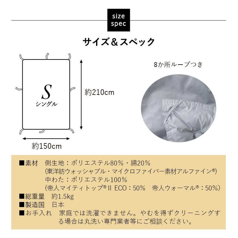 EMOOR 掛け布団 シングル 日本製 抗菌 防臭 防ダニ 軽量