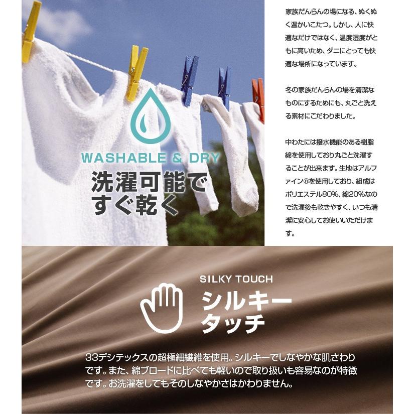 東洋紡 アルファイン 防ダニ 薄掛けこたつ布団 正方形 (約80×80cm程度