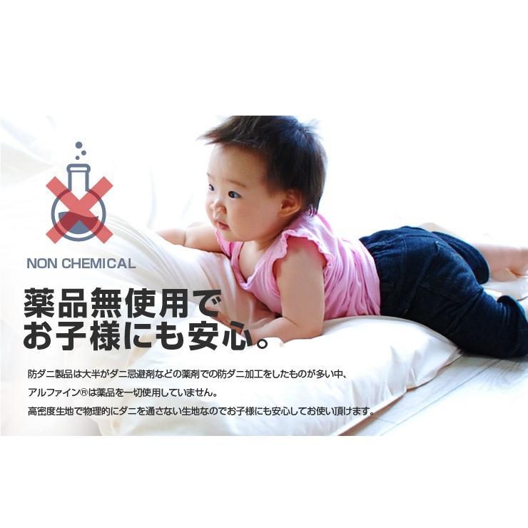 東洋紡 アルファイン 防ダニ 薄掛けこたつ布団 正方形 (約80×80cm程度