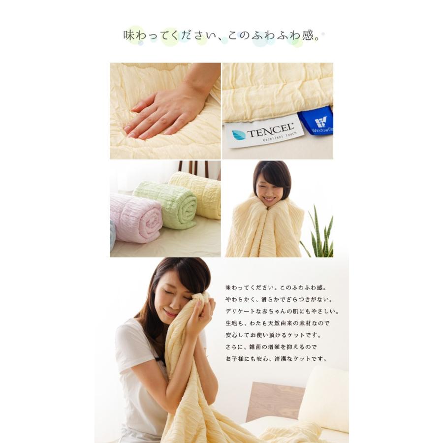まくら テンセル マシュマロケット 日本製 シングルサイズ 薄掛け 肌
