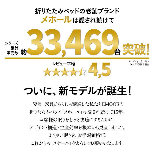 折りたたみベッド セミダブル メホール マットレス付 リクライニング 収納 折りたたみ 折り畳み コンパクト ベッド ベット 高反発 マットレス 北欧 エムール エムール Emoor 布団 家具 通販 Paypayモール