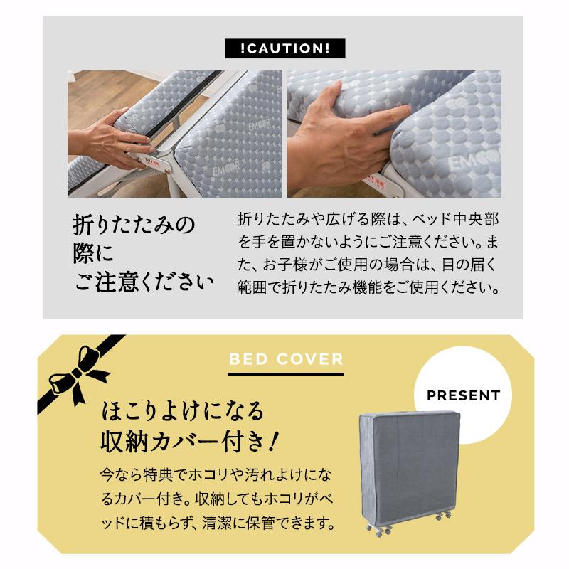 EMOOR 折りたたみベッド セミダブル メホール マットレス付 EMOOR 折りたたみベッド セミダブル メホール マットレス付