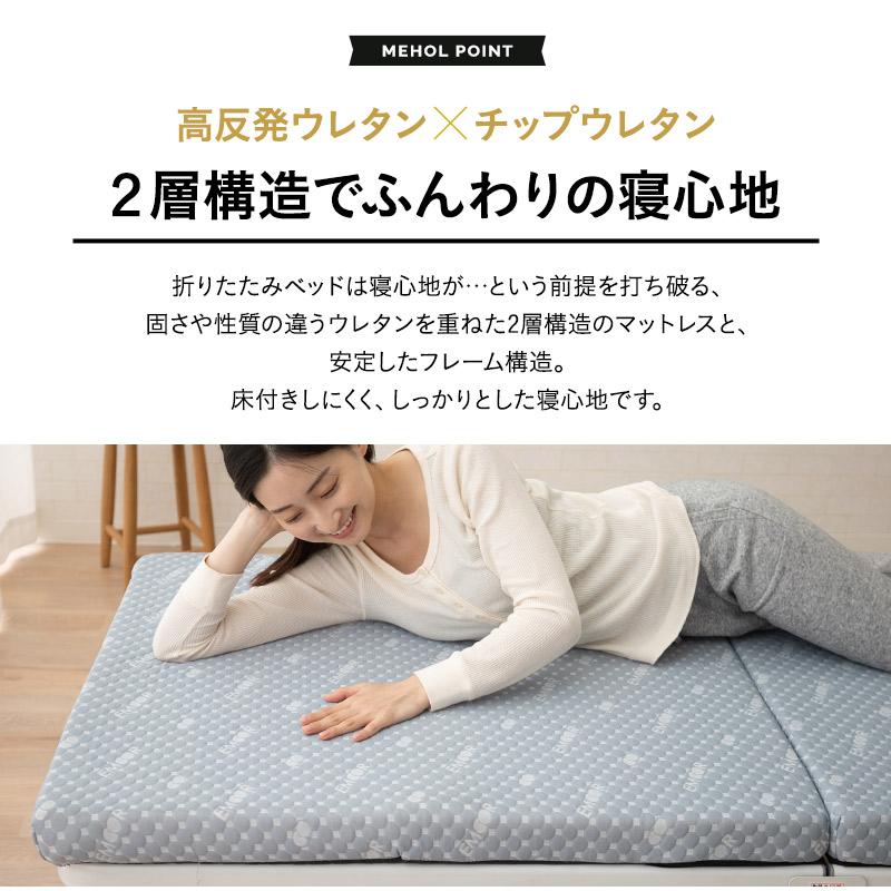 EMOOR 折りたたみベッド セミダブル メホール マットレス付 EMOOR 折りたたみベッド セミダブル メホール マットレス付