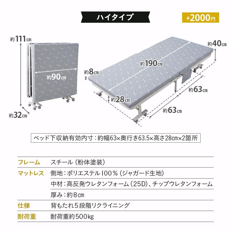 折りたたみベッド シングル メホール マットレス付 リクライニング 収納 折りたたみ 折り畳み コンパクト ベッド 高反発 マットレス 組立不要 エムール｜at-emoor｜19