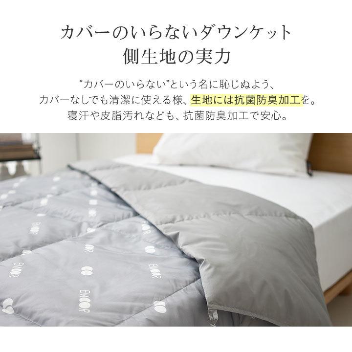 EMOOR ダウンケット シングル 洗える ウォッシャブル 吸湿 速乾