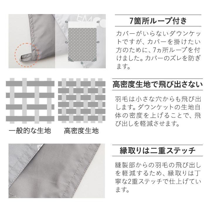 EMOOR ダウンケット シングル 洗える ウォッシャブル 吸湿 速乾