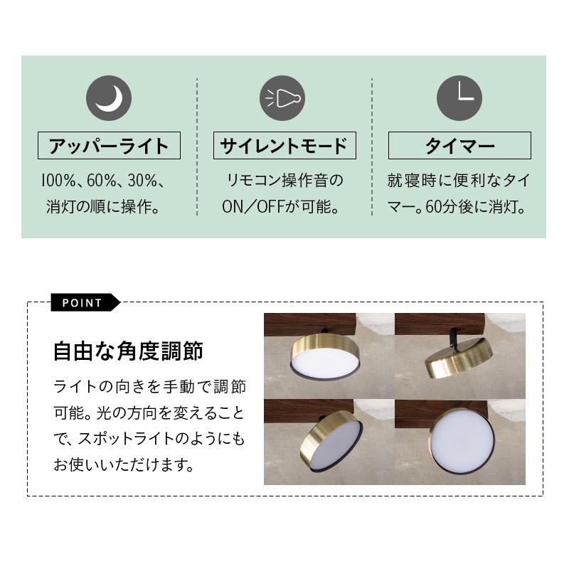 EMOOR（エムール） シーリングライト スポットライト 4灯 LED内蔵 調光