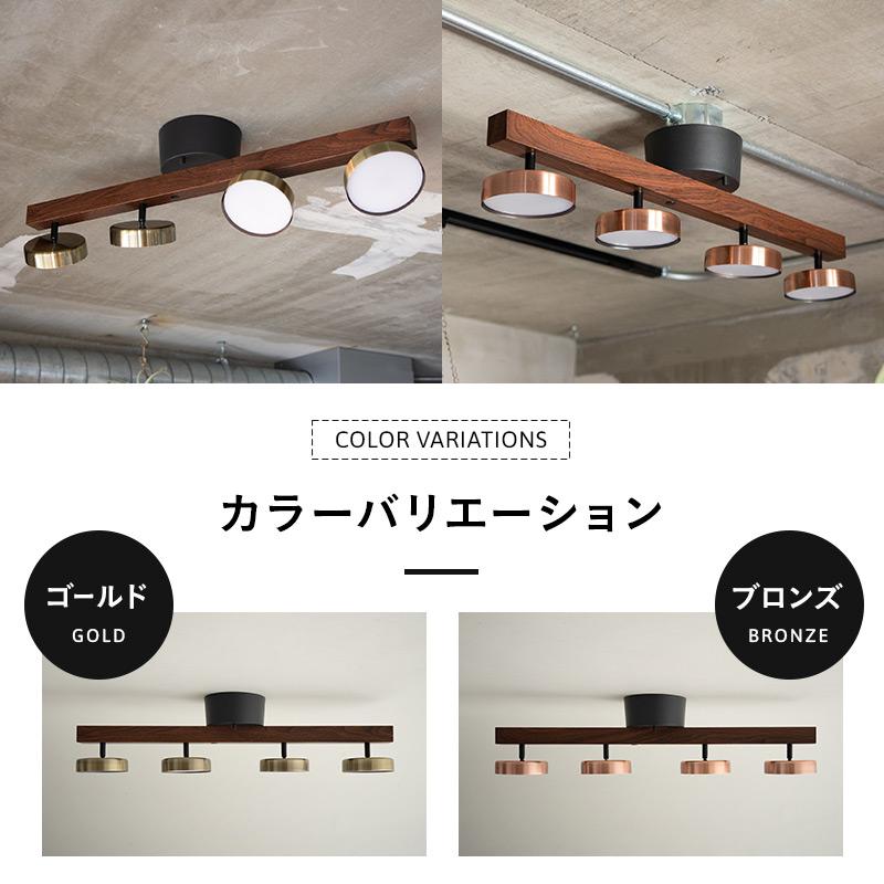 EMOOR シーリングライト スポットライト 4灯 LED内蔵 調光・調色 EMOOR シーリングライト スポットライト 4灯 LED内蔵 調光・調色