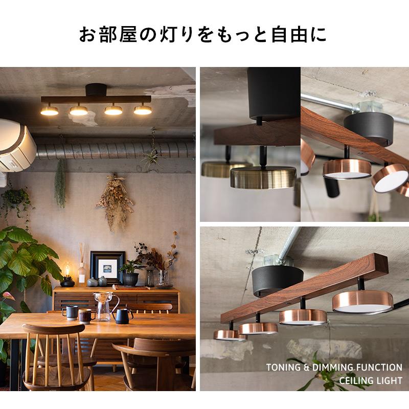 EMOOR シーリングライト スポットライト 4灯 LED内蔵 調光・調色