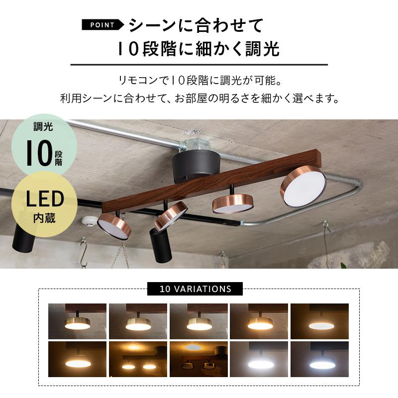 EMOOR シーリングライト スポットライト 4灯 LED内蔵 調光・調色 EMOOR シーリングライト スポットライト 4灯 LED内蔵 調光・調色