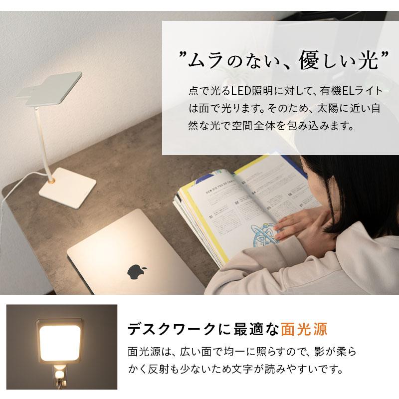 EMOOR サイドライト デスクライト 日本製 有機EL 昼白色 電球色 EMOOR サイドライト デスクライト 日本製 有機EL 昼白色 電球色