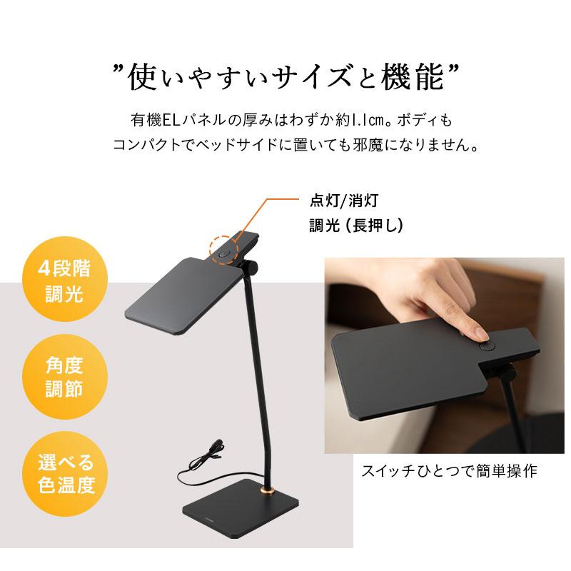 EMOOR サイドライト デスクライト 日本製 有機EL 昼白色 電球色 EMOOR サイドライト デスクライト 日本製 有機EL 昼白色 電球色
