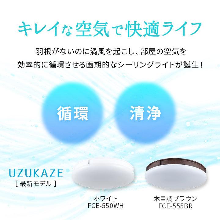 シーリングファンライト 空気清浄機能付き 8〜12畳 音声操作 調光調色 LED 薄型 省エネ 空気循環 羽なし サーキュレーター 天井照明 電気  北欧 新生活 エムール