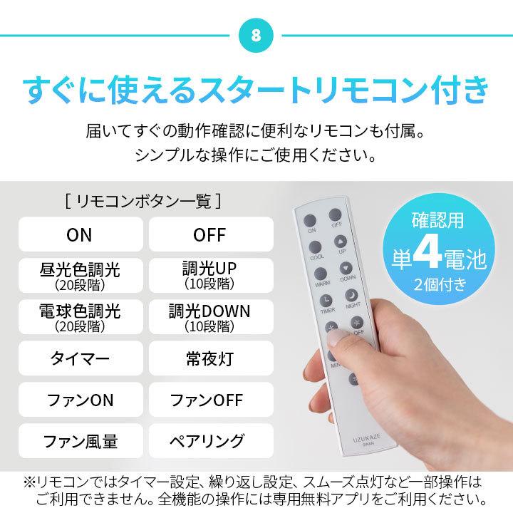 EMOOR シーリングファンライト 空気清浄機能付き 8〜12畳 音声 EMOOR シーリングファンライト 空気清浄機能付き 8〜12畳 音声
