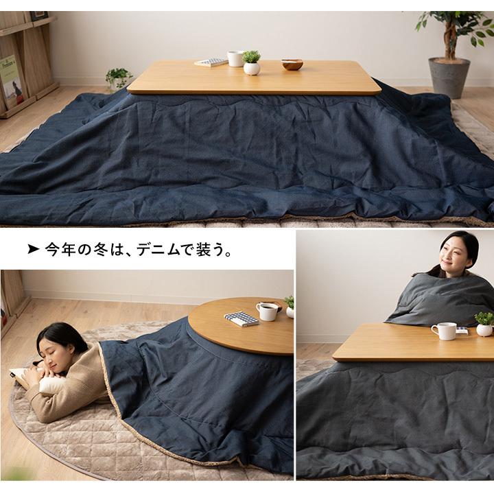 EMOOR こたつ掛け布団 こたつ布団 デニム調 正方形 円形 丸