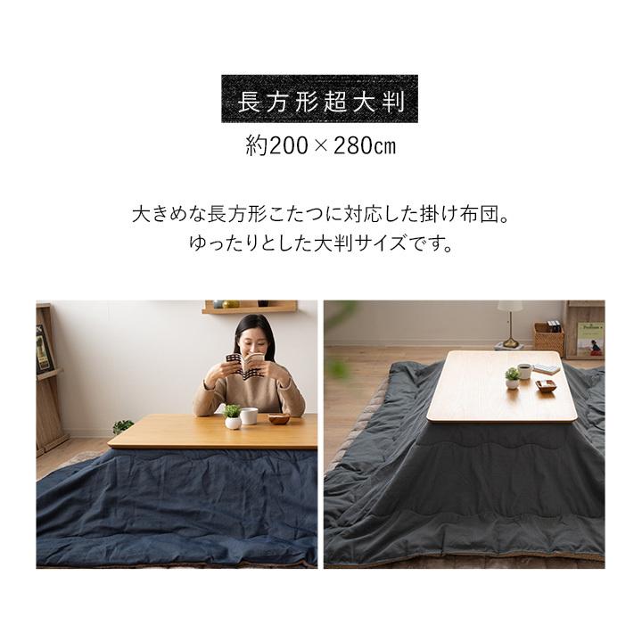 EMOOR こたつ掛け布団 こたつ布団 デニム調 正方形 円形 丸