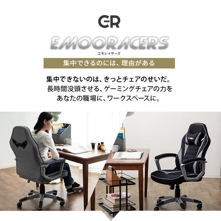 ゲーミングチェア ファブリック オフィスチェア EMOORACERS 高さ調節 腰痛対策 学習椅子 テレワーク 在宅 パソコンチェア デスクチェア 椅子 チェア エムール｜at-emoor｜04