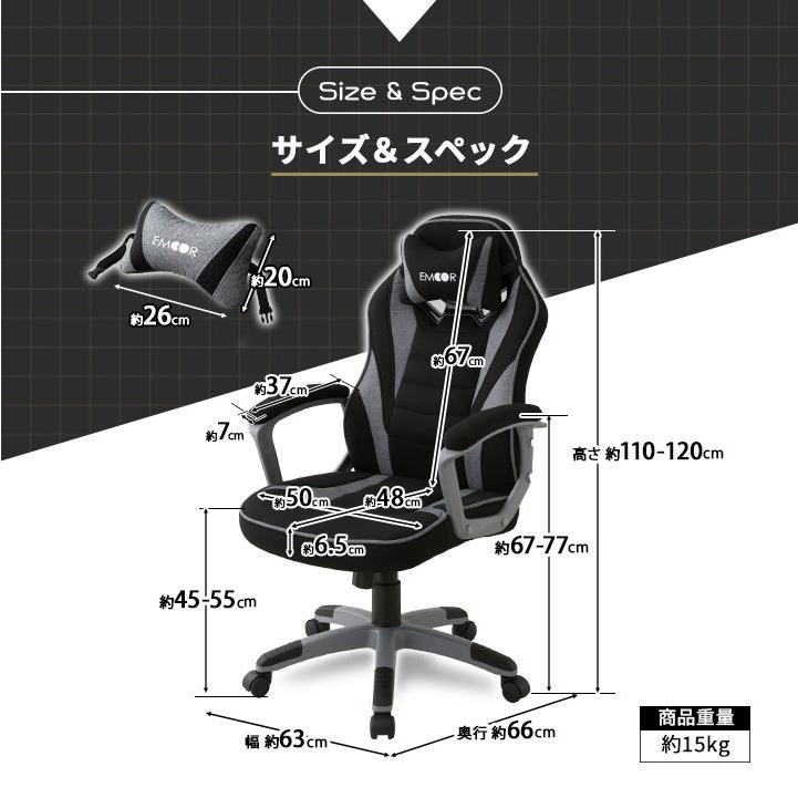 EMOOR（エムール） ゲーミングチェア ファブリック オフィスチェア
