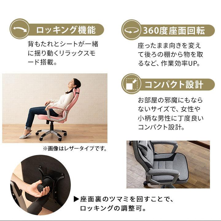 EMOOR（エムール） ゲーミングチェア ファブリック オフィスチェア 