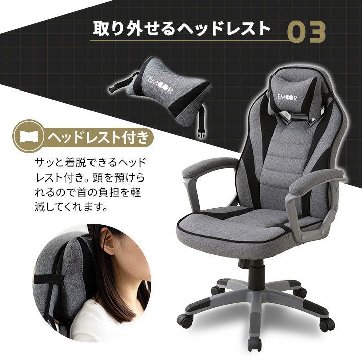 EMOOR（エムール）ファブリック デスクチェア・ゲーミングチェア【こちらは店舗です。浜村鹿野温泉ICから3分 買取本舗 宮本リサイクル 営業時間9～19時 定休日水曜のみ←連絡できませんm(_ _)m】 EMOOR（エムール） ゲーミングチェア ファブリック オフィスチェア
