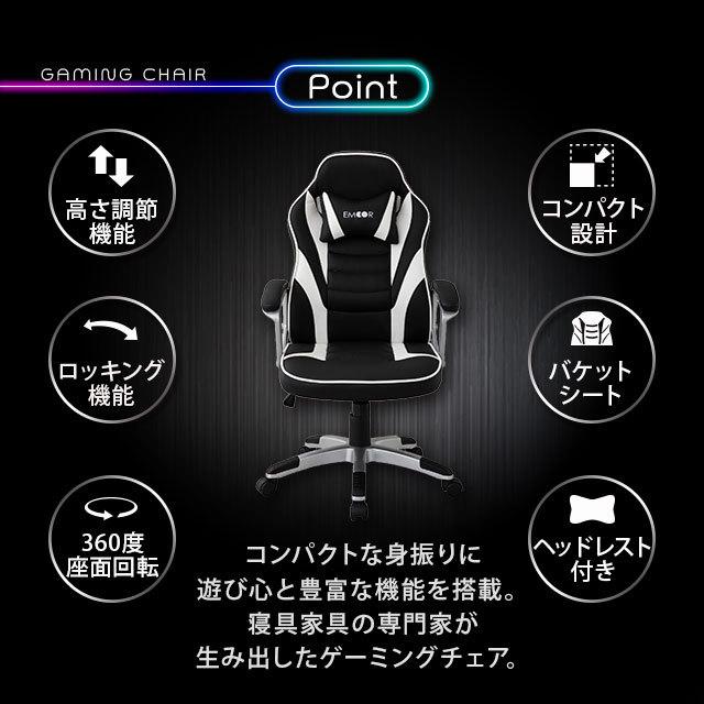 EMOOR（エムール） ゲーミングチェア EMOORACERS レザー 高さ調節 角度