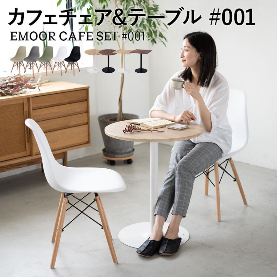 ダイニングチェア1台②