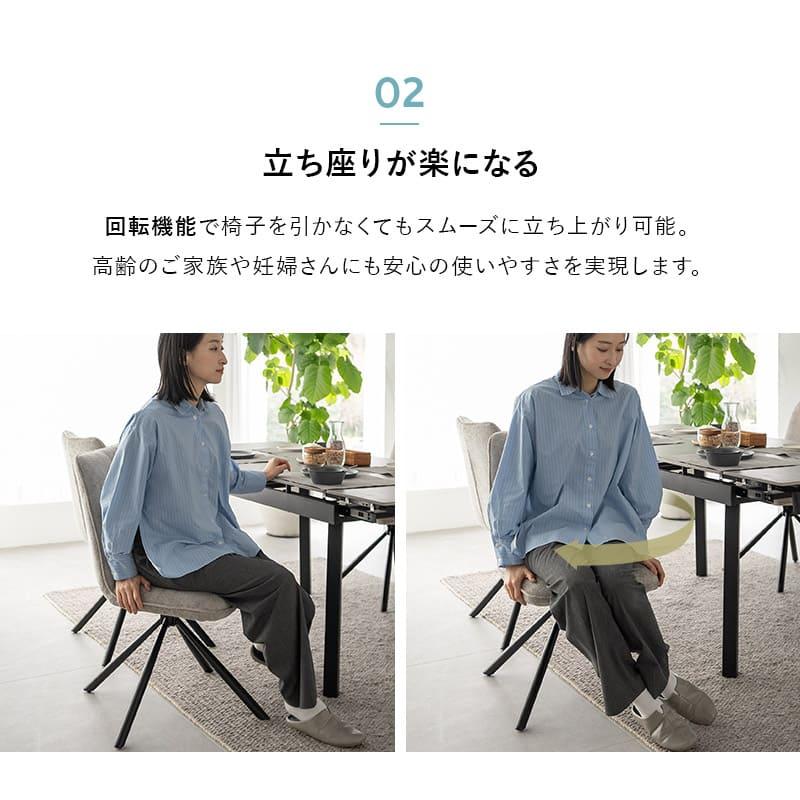 EMOOR（エムール） ダイニングチェア 同色 2脚 回転 ファブリック 椅子