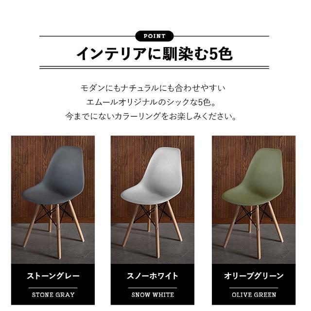 EMOOR イームズチェア ダイニングチェア カフェチェア おしゃれ EMOOR イームズチェア ダイニングチェア カフェチェア おしゃれ