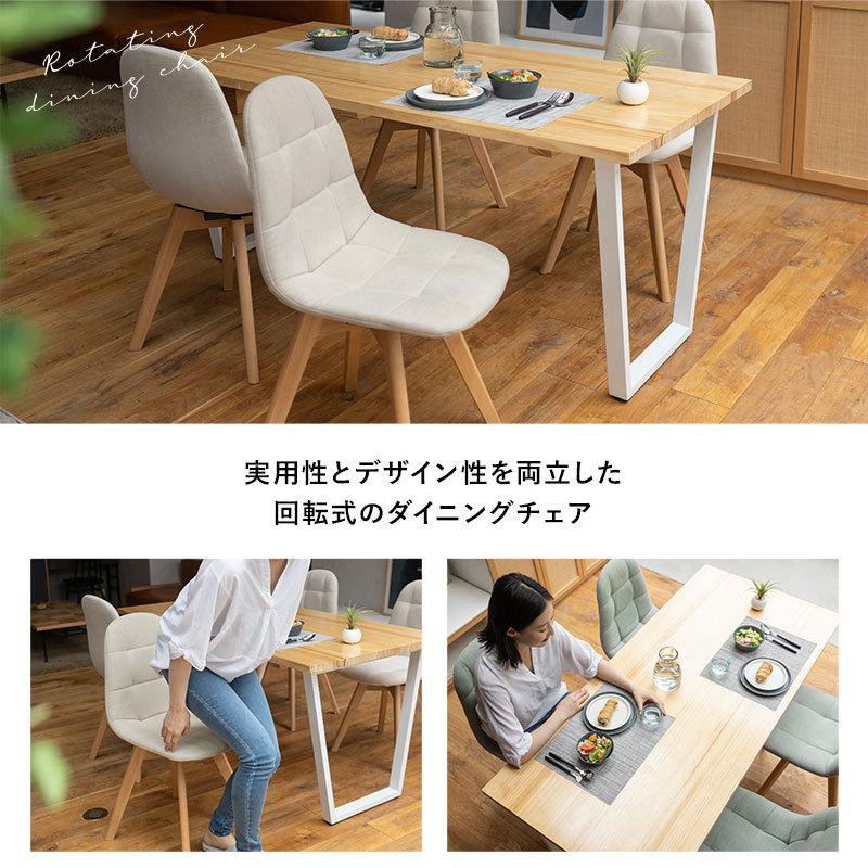 EMOOR ダイニングチェア 同色 2脚セット 回転 椅子 いす イス EMOOR ダイニングチェア 同色 2脚セット 回転 椅子 いす イス