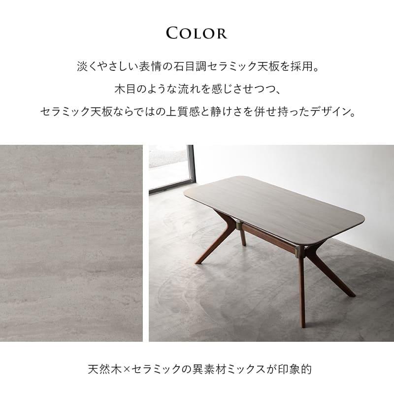 EMOOR（エムール） ダイニングテーブル 幅160cm セラミック 角型 4人