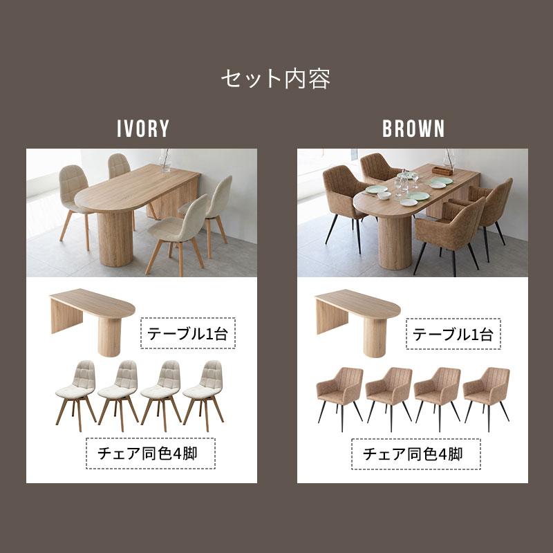 EMOOR（エムール） ダイニング 5点セット 幅150cm ペニンシュラ 壁付け
