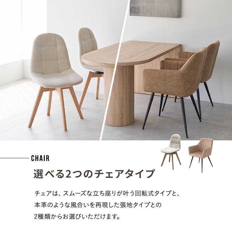 EMOOR（エムール） ダイニング 5点セット 幅150cm ペニンシュラ 壁付け