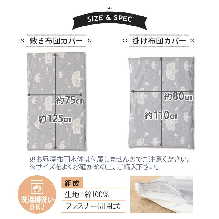 MaTu様  お昼寝カバー2セット EMOOR 掛け敷き カバー 2点 セット お昼寝布団 専用 保育園
