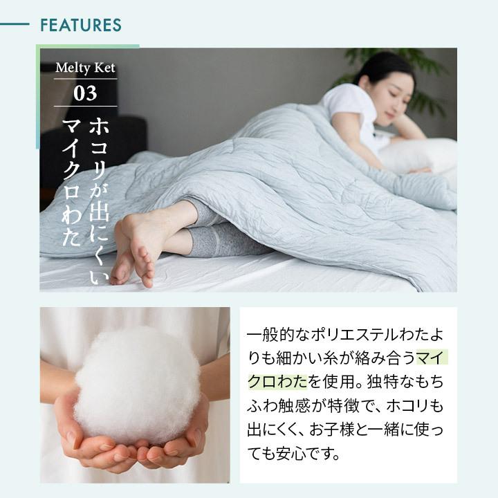 EMOOR（エムール） 掛け布団 肌掛け ケット シングル 夏 冷感 涼感