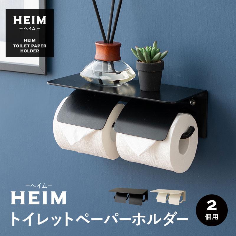 EMOOR（エムール） トイレットペーパー ホルダー 2個用 2連 二連