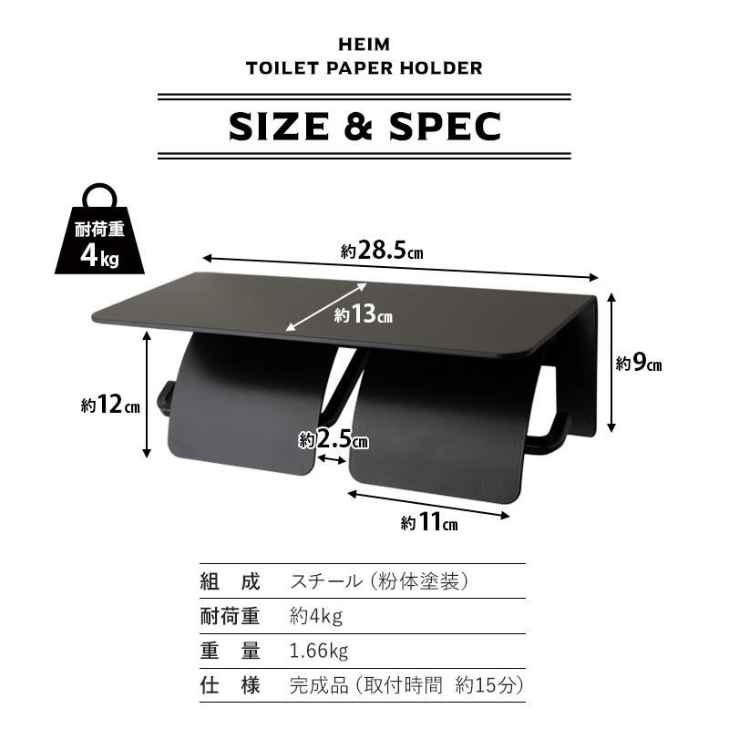 トイレットペーパー ホルダー 2個用 2連 二連 ダブル 3倍巻き 棚 スチール トイレ 収納 北欧 ストッカー ラック 紙巻器 ブラック ホワイト 黒 白 HEIM エムール｜at-emoor｜12