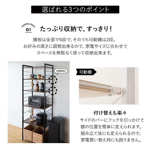 EMOOR（エムール） キッチンラック 幅60 ハイタイプ 1段 HEIM スリム