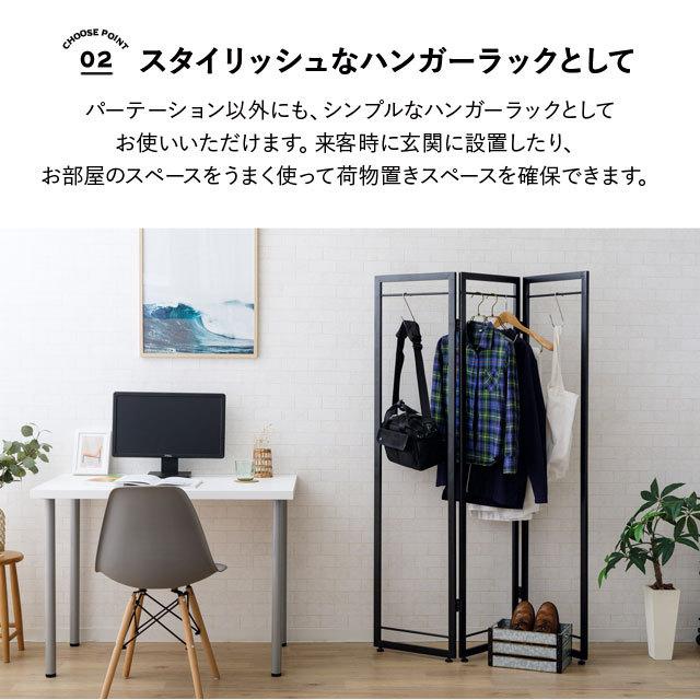 ハンガーラック パーテーション 3連 折りたたみ ヘイム 薄型 ハンガー ラック パーティション 壁面収納 エムール 収納 北欧 間仕切り 棚 衝立 おしゃれ 買い取り