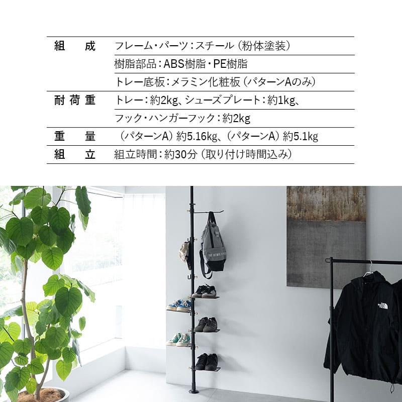 EMOOR - 上昇限度 突っ張り 納める 仕合わせ 高さ217〜268糎 か細い 入り口・入口 リビング 貸しつける 収納家具 つっぱり 伸縮 見せびらかす 極点 ハンガー 厚地の外套 靴 草木 貨物輸送無料 エムール