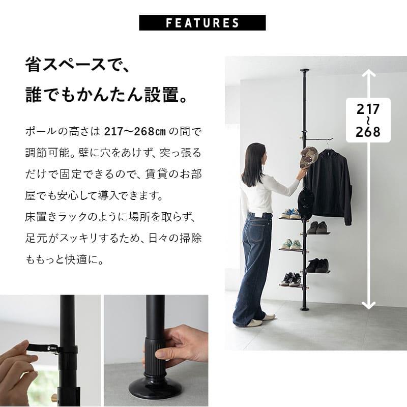 EMOOR - 上昇限度 突っ張り 納める 仕合わせ 高さ217〜268糎 か細い 入り口・入口 リビング 貸しつける 収納家具 つっぱり 伸縮 見せびらかす 極点 ハンガー 厚地の外套 靴 草木 貨物輸送無料 エムール