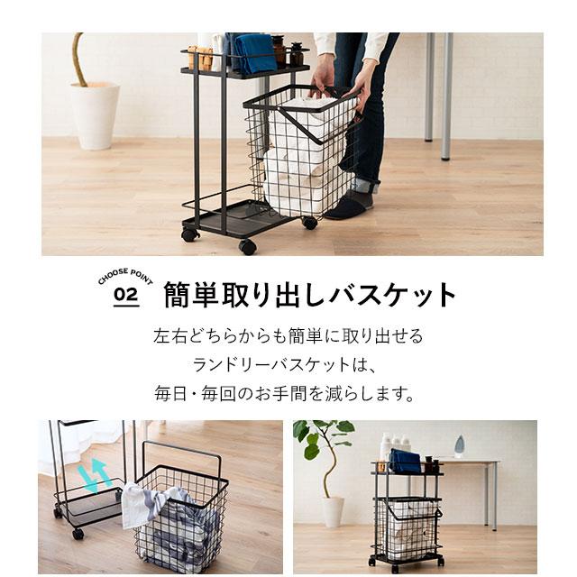 EMOOR エムール　ランドリー　ワゴン　バスケット　キャスター　収納　洗濯かご EMOOR（エムール） ランドリーワゴン ラック ワゴン 幅37 省スペース