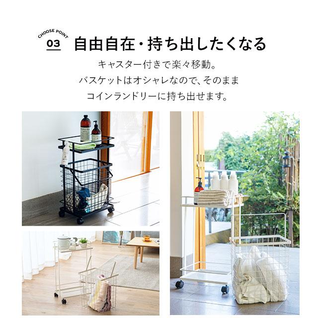 EMOOR エムール　ランドリー　ワゴン　バスケット　キャスター　収納　洗濯かご EMOOR（エムール） ランドリーワゴン ラック ワゴン 幅37 省スペース