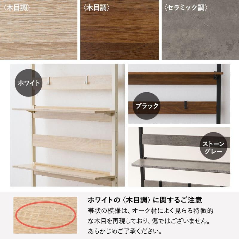 EMOOR（エムール） 突っ張り ウォールラック 幅60 幅80 つっぱり 木製